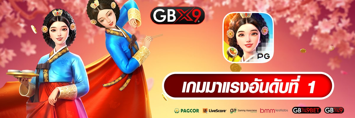 gbx9