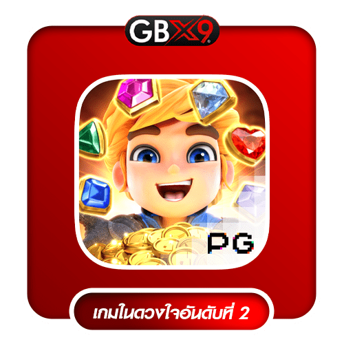 gbx9เกมในดวงใจอันดับที่ 2-min