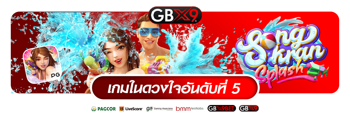 gbx9