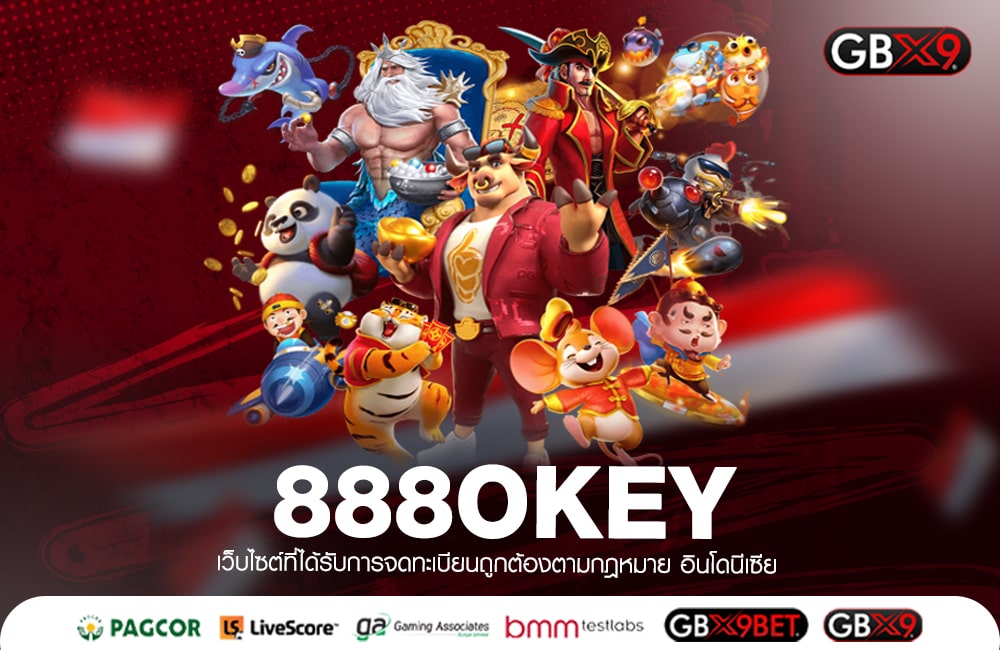 888OKEY วีไอพีทุกยูสเซอร์ รับต้นทุนฟรี ถอนได้จริง แค่สมัคร