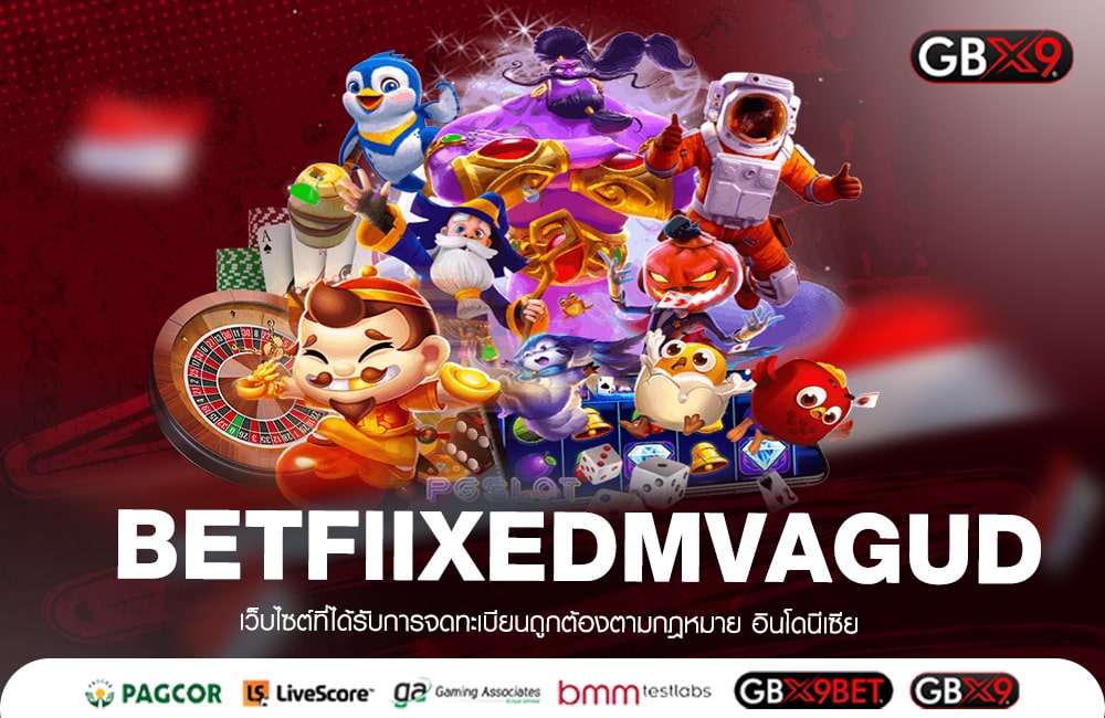 BETFlIXEDMVAGUD เว็บตรงอันดับ 1 รวมเกมสล็อตแตกดีที่สุด