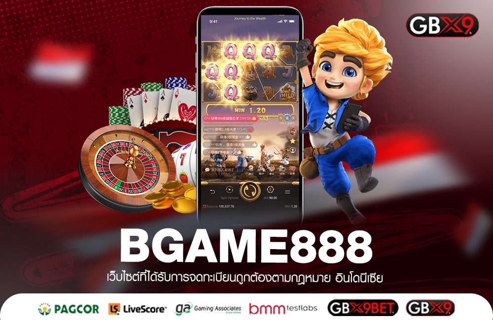 BGAME888 แจกหนักโปรโมชั่นสุดร้อนแรง ดีจนต้องบอกต่อ 2023