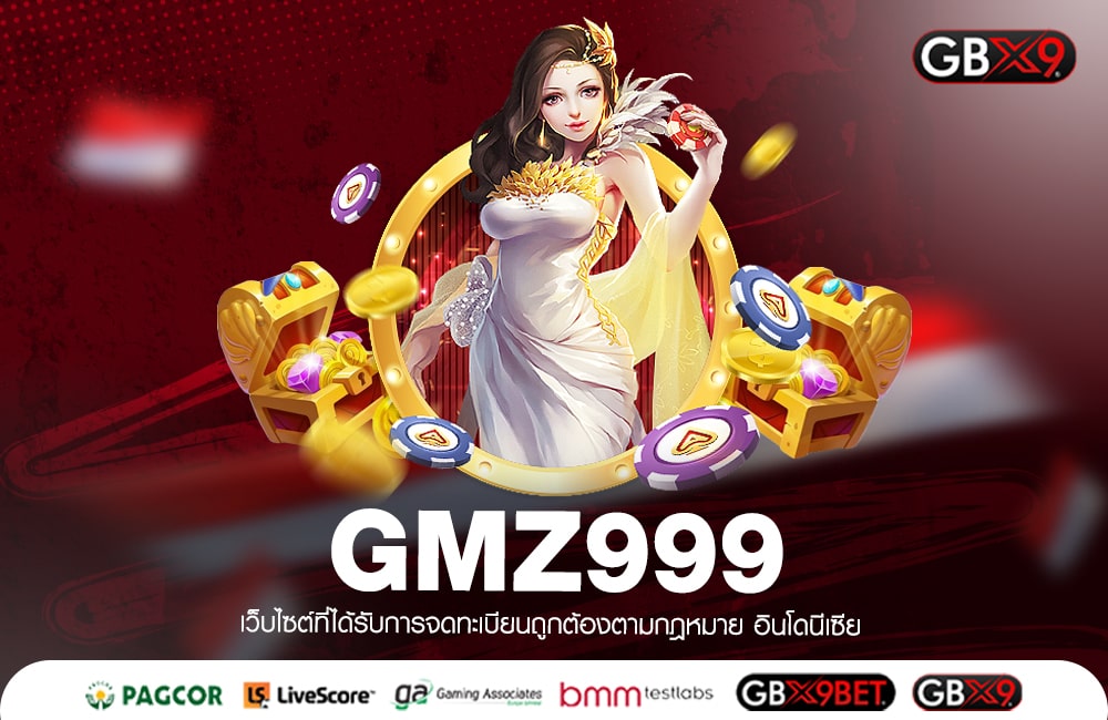 GMZ999 เว็บตรงเบอร์ 1 ของเมืองไทย รวมเกมสล็อตต่างประเทศเยอะที่สุด