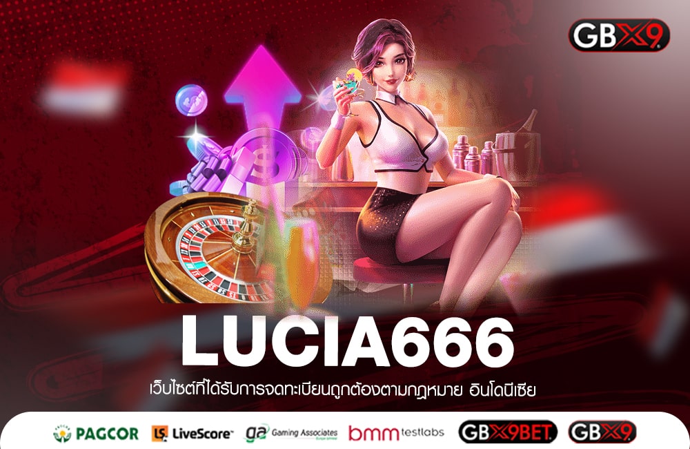 LUCIA666 รวมเกมสล็อตเว็บตรง อันดับ 1 โบนัสแตกไวที่สุด