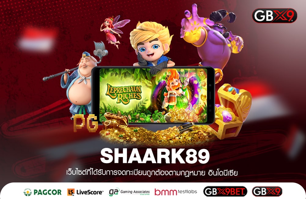 SHAARK89 รวมเกมสล็อตโบนัสเยอะที่สุด แตกง่ายทุกเกม