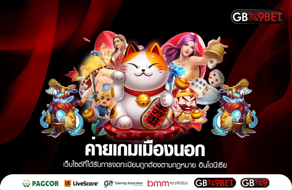 ค่ายเกมเมืองนอก มาใหม่โดนใจ2023 สนุกสนาน ท้าทายมากกว่าเดิม