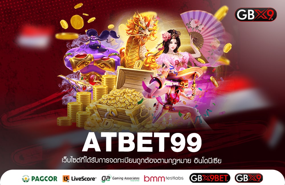 ATBET99 ทางเข้าเล่น รวมเกมสล็อตค่ายใหม่ มาแรงที่สุด 2023