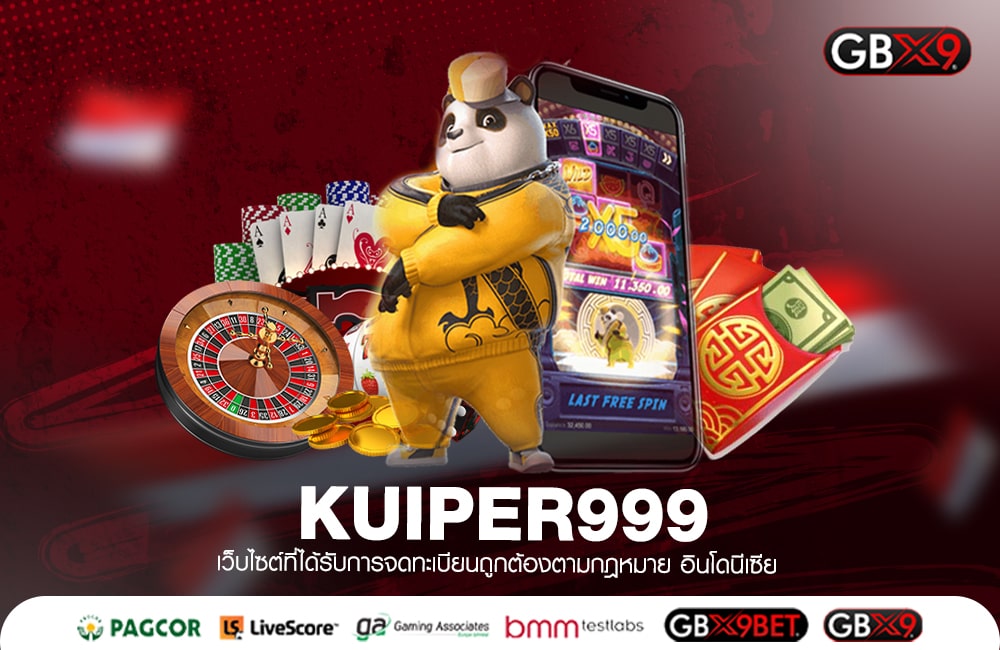 KUIPER999 เว็บใหม่มาแรง รวมเกมน่าเล่น มาตรฐานสากล 2023