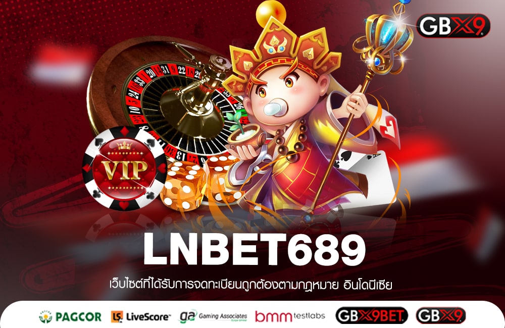 LNBET689 ทางเข้าเกมน่าเล่น จัดหนักแจ็คพอตก้อนโต แตกสูงสุด 99.99%