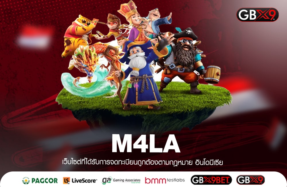 M4LA ทางเข้าเล่นเว็บเกมยอดนิยม อันดับ 1 อัตราจ่ายดี ได้เงินชัวร์