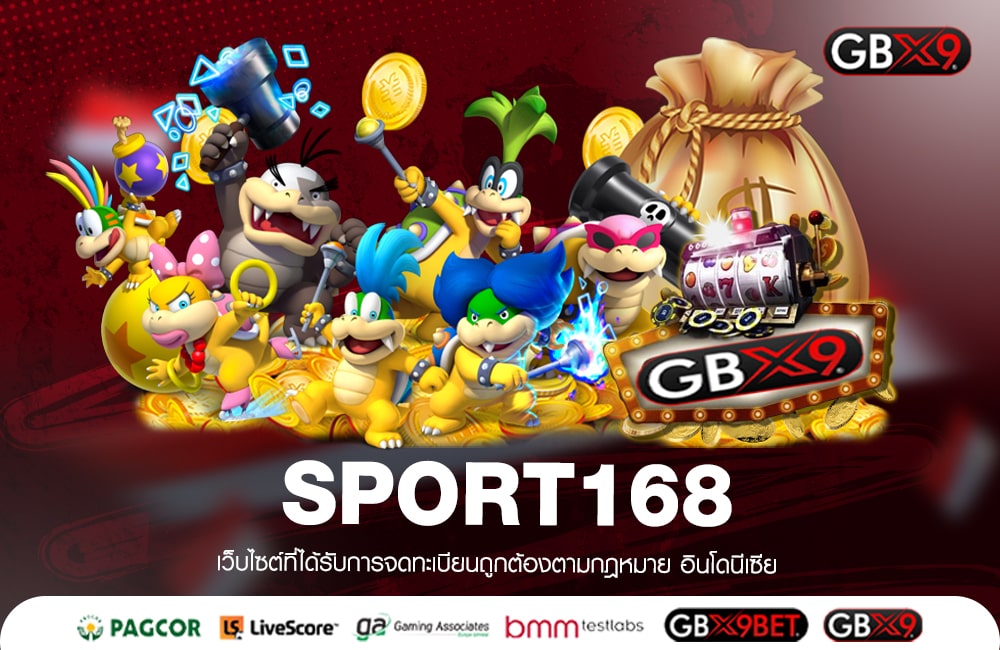 SPORT168 ทางเข้าเล่น รวมเกมสล็อตแตกง่าย มากที่สุดในโลก