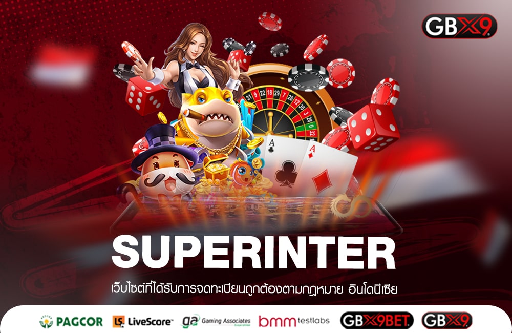 SUPERINTER ทางเข้าเล่น เกมแตกง่าย ลงทะเบียนฟรี 24 ชั่วโมง