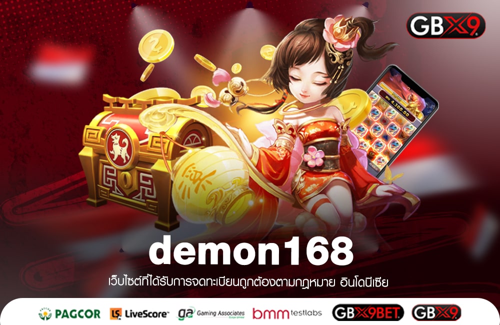 demon168 ทางเข้าเล่น รวมเกมสล็อตแตกง่าย ระบบใหม่ 2024