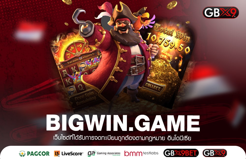 BIGWIN.GAME ทางเข้าเล่น เว็บตรงใหม่ล่าสุด สนุกผ่านมือถือ ได้ 24 ชั่วโมง