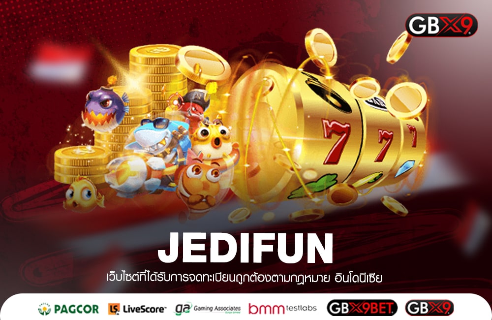 JEDIFUN ทางเข้าเล่น รวมเกมโบนัสเยอะ อัตราจ่ายสูง ถอนได้ชัวร์