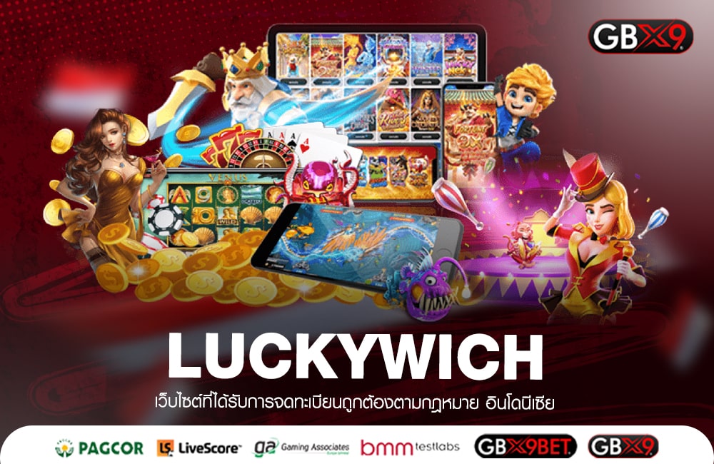 LUCKYWICH ทางเข้าเล่น รวมเกมสล็อตเบทถูก เริ่มต้น 0.5 บาท