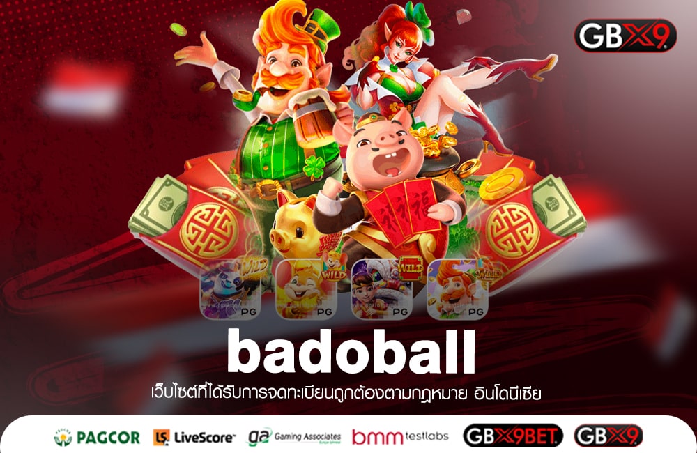 badoball ทางเข้าเล่น เว็บไซต์รีวิวเยอะ พร้อมจัดหนักเงินรางวัลสุดคุ้ม