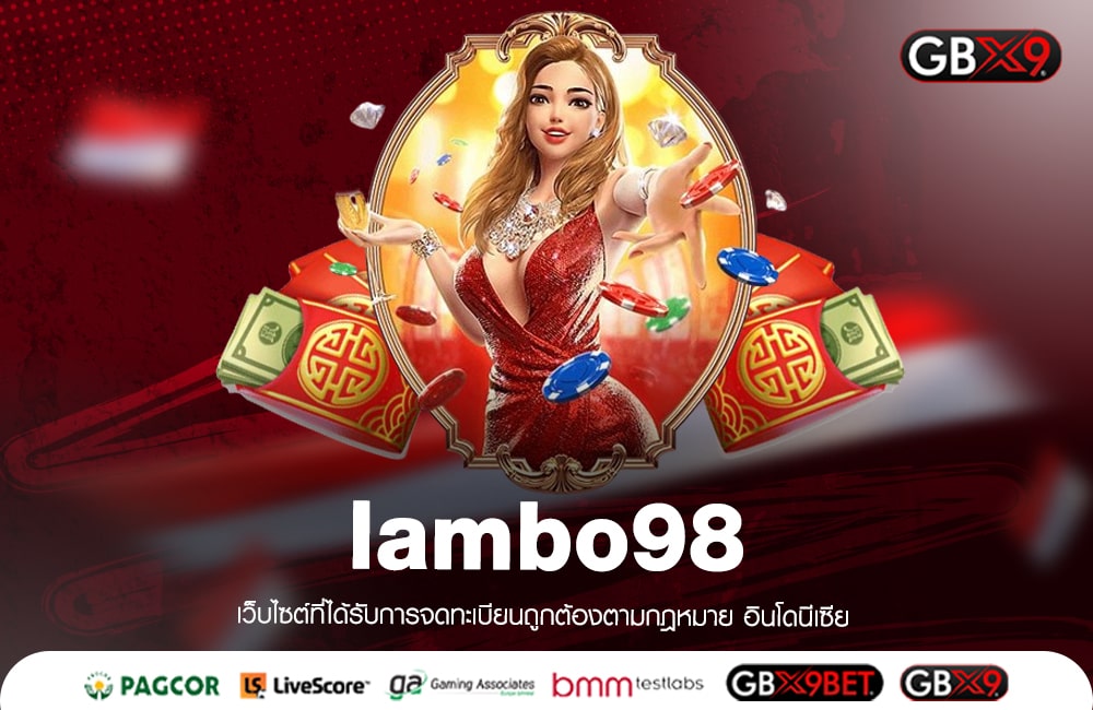 lambo98 ทางเข้าเล่น เกมสล็อตโปรโมชั่นเยอะ รับโบนัสฟรี 150%