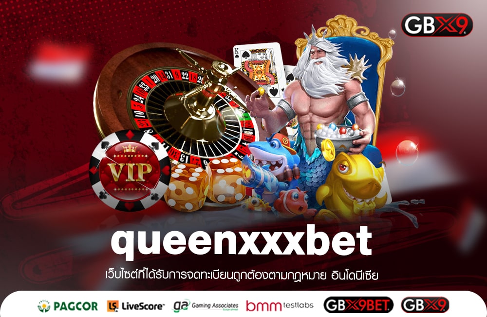 queenxxxbet ทางเข้าเล่น รวมเกมสล็อตออนไลน์ เว็บแท้ 100%