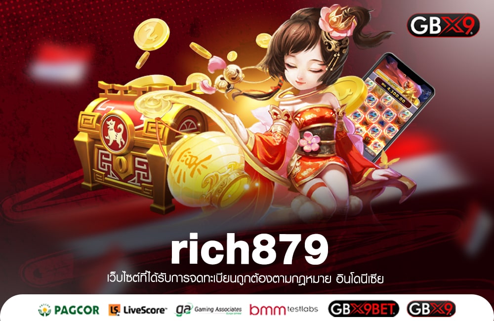 rich879 ทางเข้าเล่น เว็บเกมแตกง่าย จัดหนักเงินรางวัลหลักล้าน