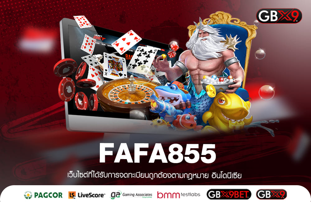 FAFA855 ทางเข้าเล่น เว็บตรงลิขสิทธิ์ 100% แตกหนัก แจกเยอะ ทุกเกม