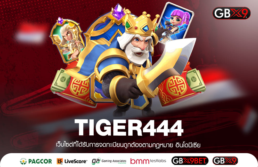 TIGER444 ทางเข้าเล่น เกมสล็อตพรีเมียม รางวัลแตกง่าย จ่ายเงินตามจริง