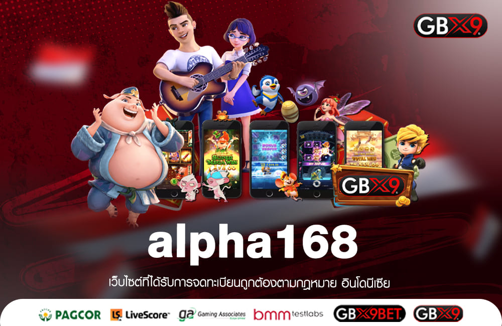 alpha168 ทางเข้าเล่น สล็อตเว็บตรง ทดลองฟรี ไม่ต้องฝาก ไม่ต้องแชร์