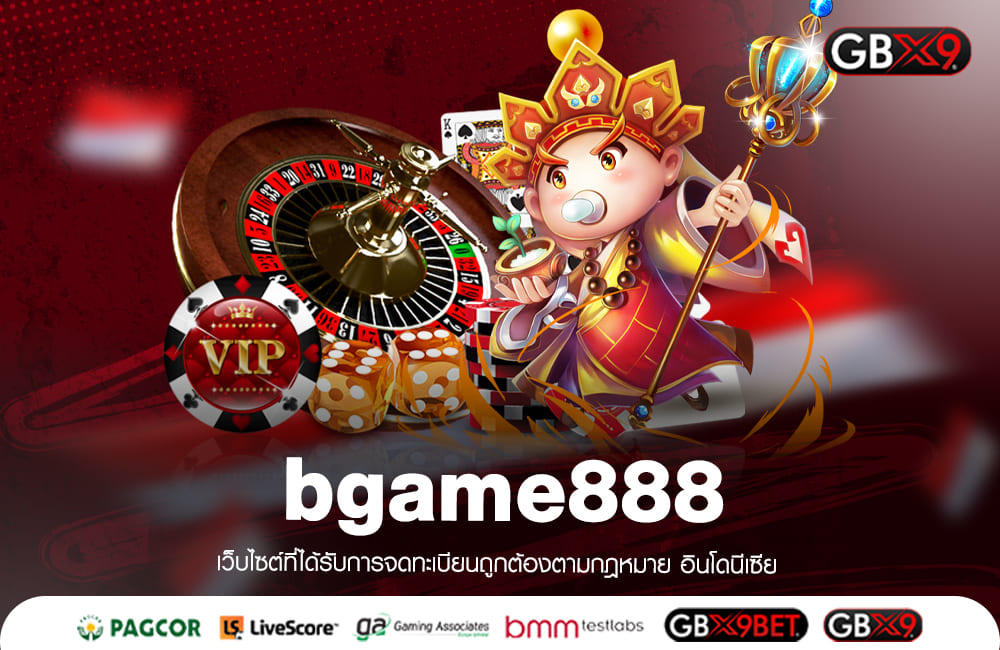 bgame888 ทางเข้าเล่น สล็อตเว็บใหญ่เกมแท้ ไม่ผ่านเอเย่นต์