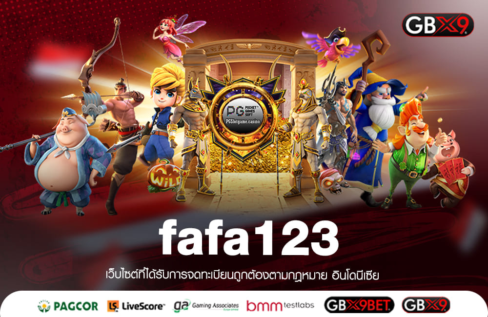 fafa123 ทางเข้าเล่น ศูนย์รวมค่ายเกมยักษ์ใหญ่ สล็อตเว็บตรง 100% มาตรฐานยอดนิยม