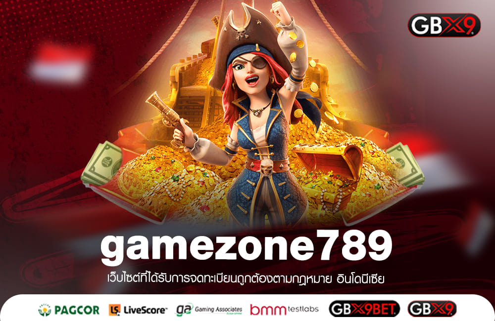 gamezone789 ทางเข้าเล่น สล็อตแตกง่าย คุณภาพคับแก้ว มาตรฐานโลก