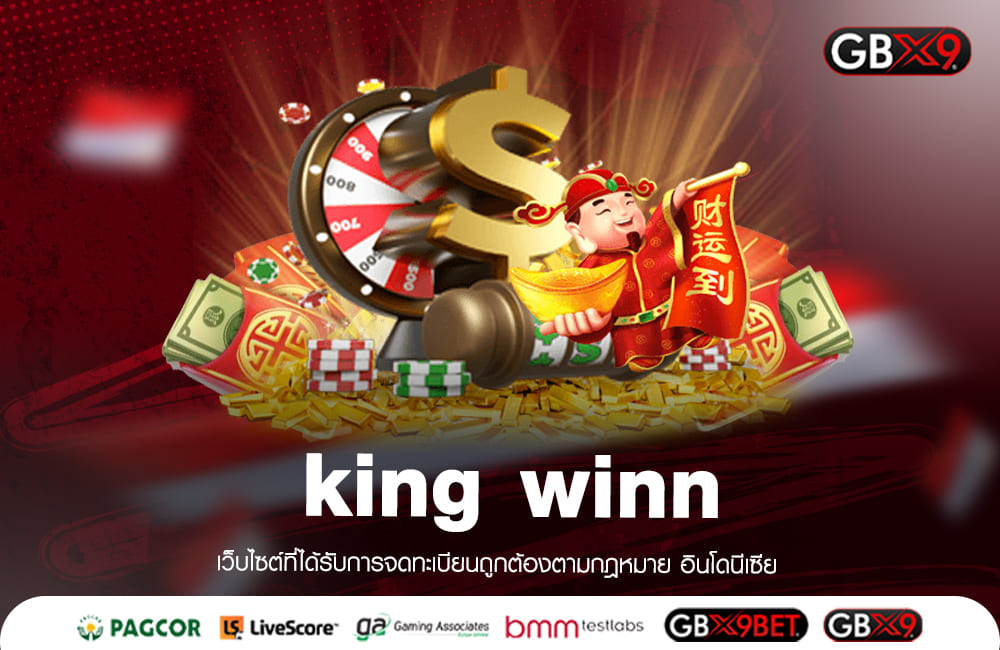 king winn ทางเข้าเล่น สล็อตเว็บใหญ่ รวมทุกค่ายทั่วโลก ใหม่ล่าสุด