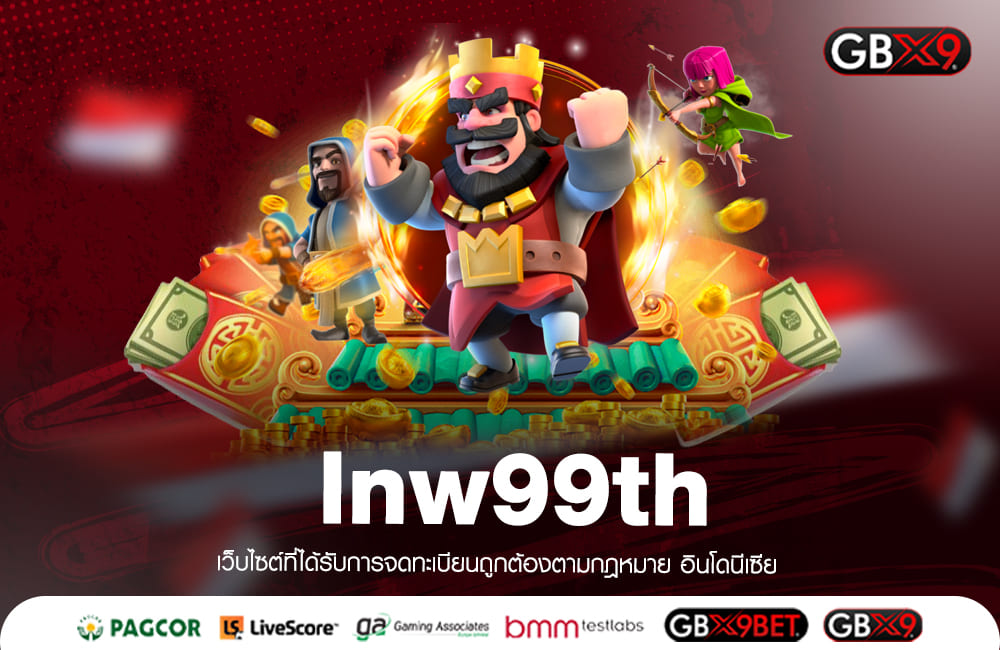 lnw99th ทางเข้าเล่น เกมสล็อตออนไลน์รวมทุกค่าย ราคาขั้นต่ำน้อยที่สุด