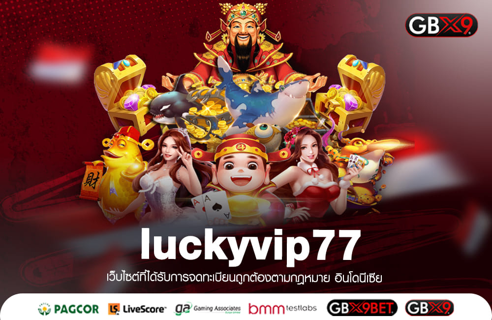 luckyvip77 ทางเข้าเล่น รวมเกมสล็อตเยอะที่สุด มาตรฐานโลกทุกเกม