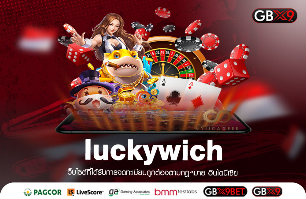 luckywich ทางเข้าเล่น เกมสล็อตบริการครบวงจรทุกรูปแบบในเว็บเดียว