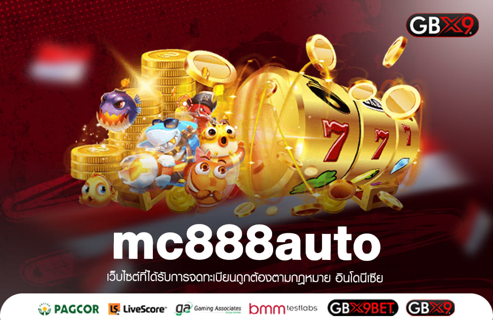 mc888auto ทางเข้าเล่น รวมเกมดังระดับโลก มีให้เลือกเล่นเยอะที่สุด