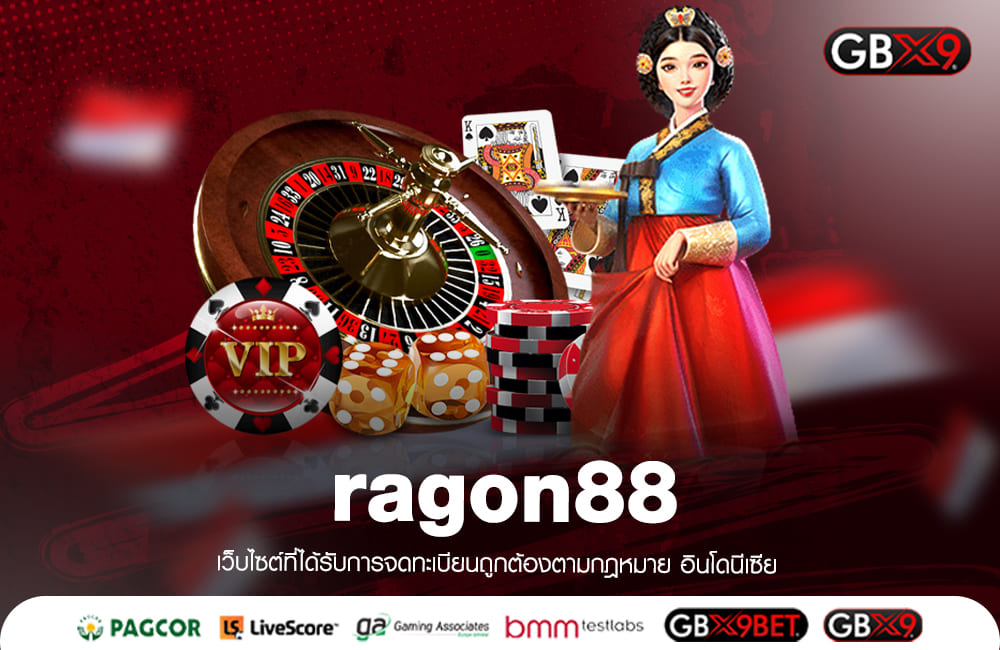 ragon88 ทางเข้าเล่น เว็บตรงจากต่างประเทศ อัปเดตเกมใหม่ประจำ 2024