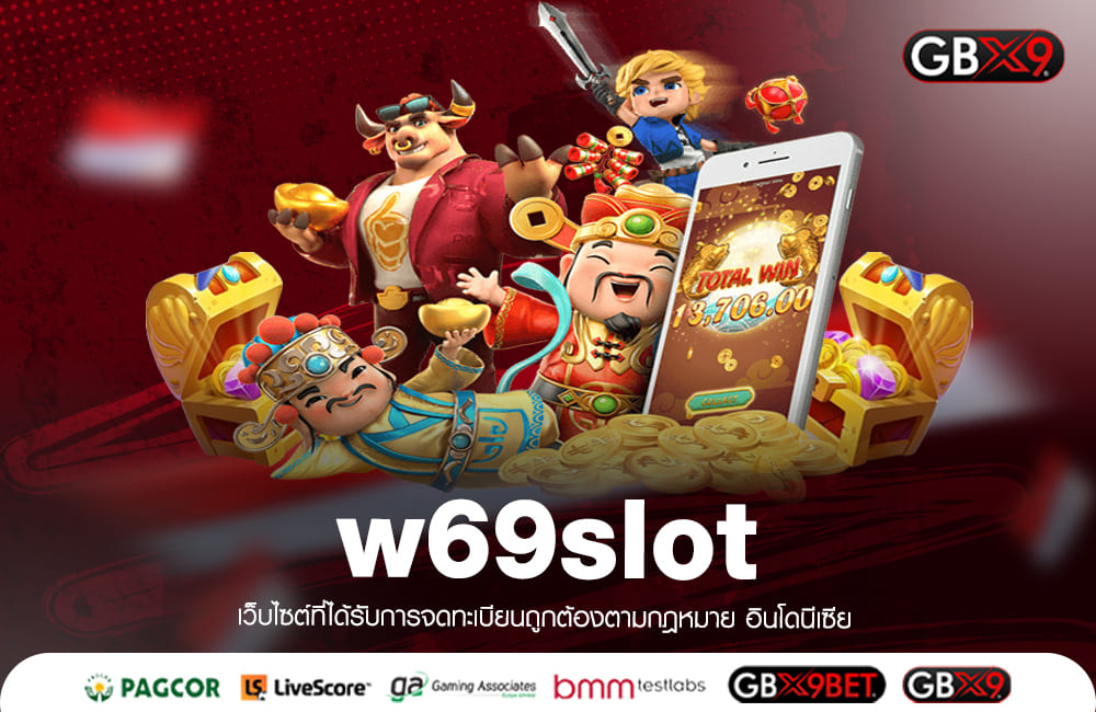 w69slot ทางเข้าเล่น เกมสล็อตอันดับ 1 คนไทยเลือกเล่นเยอะที่สุด