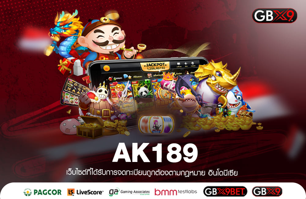 AK189 เข้าสู่ระบบ สล็อตแตกง่าย New version ใหม่ แตกง่ายยิ่งขึ้น