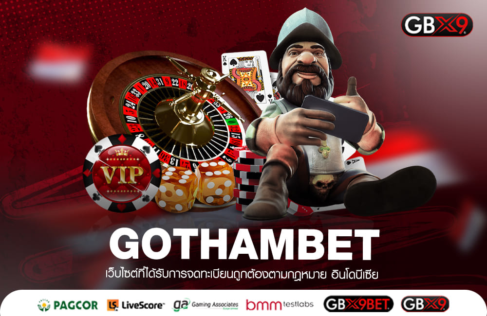 GOTHAMBET ทางเข้าเล่น รวมเกมสล็อตสุดฮิต รับรองจากหน่วยงานมาตรฐาน