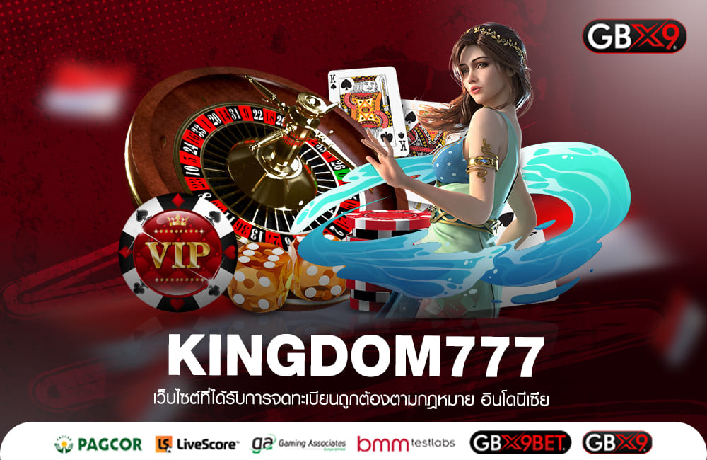 KINGDOM777 ทางเข้าเล่น อาณาจักรเกมสล็อตแตก รวมเกมเยอะที่สุด