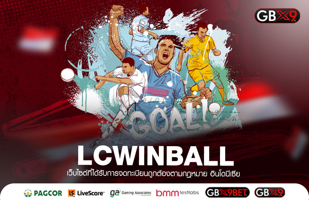 LCWINBALL ทางเข้าเล่น เกมสล็อตสร้างกำไร ทางเลือกที่ดีที่สุด