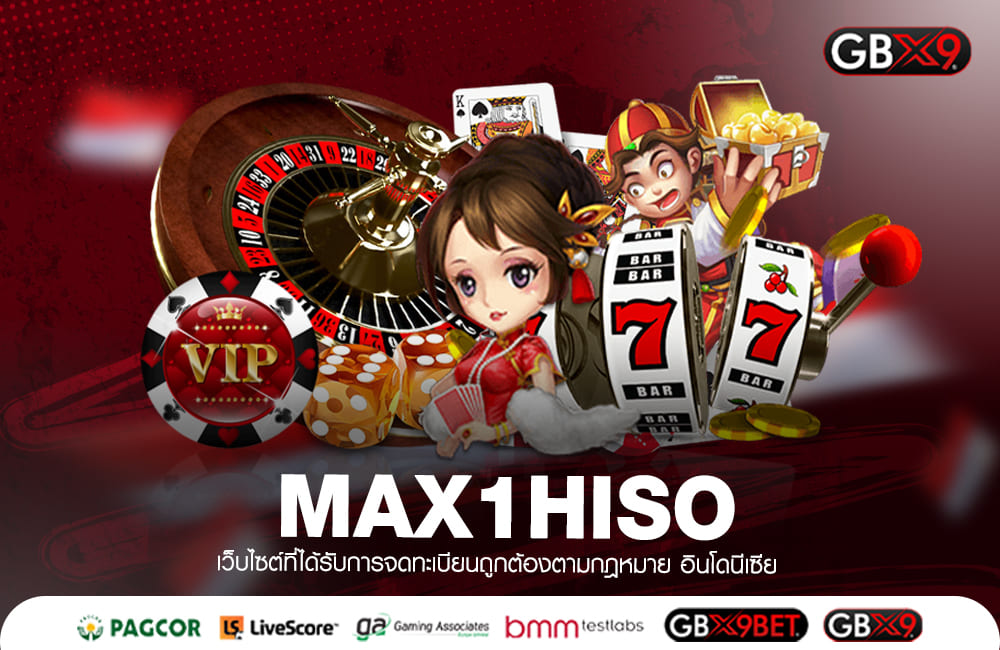 MAX1HISO จัดเต็มความสนุกแบบเต็ม Max อัตราจ่ายสูง โบนัสเยอะ