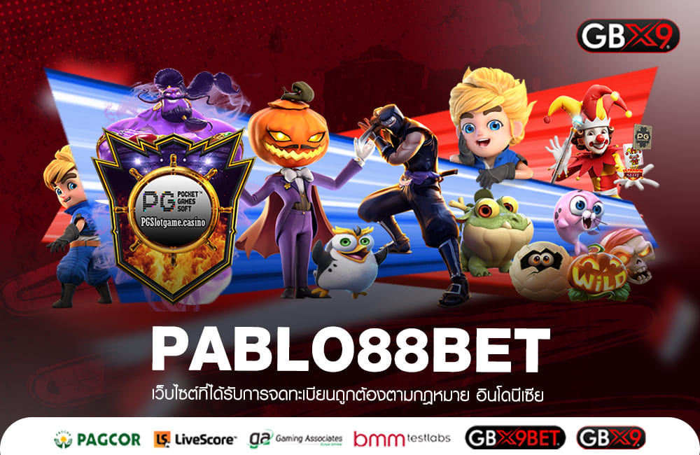 PABLO88BET ทางเข้าเล่น รวมเกมสล็อตสุดคุ้ม จ่ายจริง ไม่มีโกง