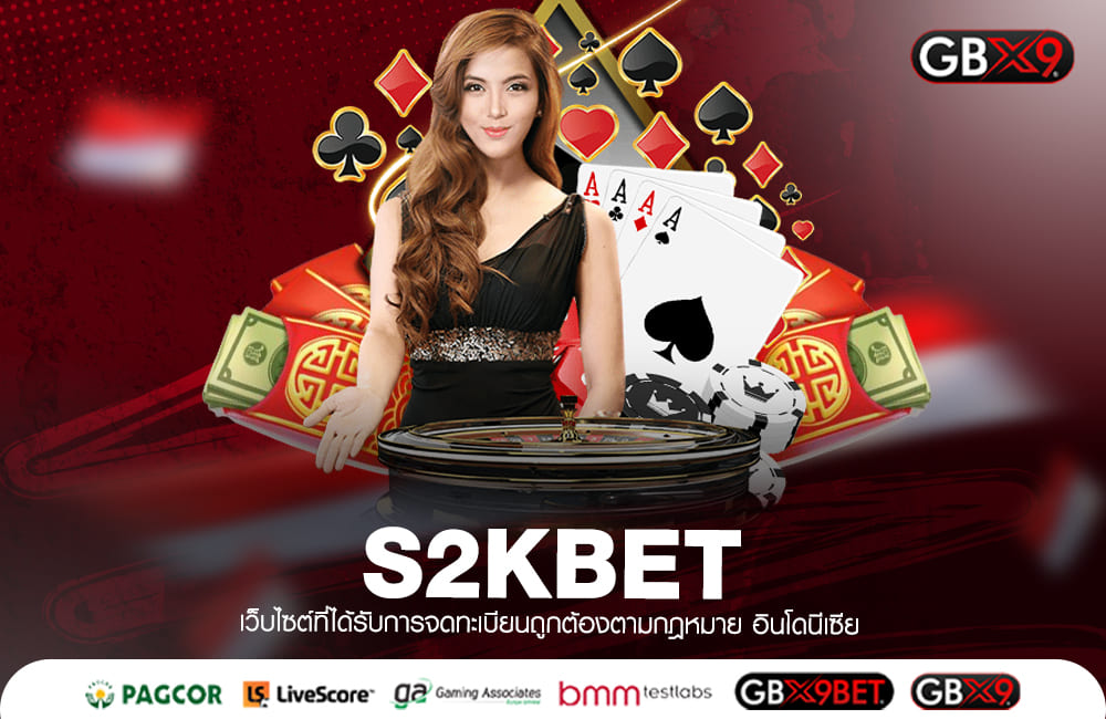 S2KBET ทางเข้าเล่น รวมเกมสล็อตสุดมัน อัดแน่นครบทุกรสชาติ 2024