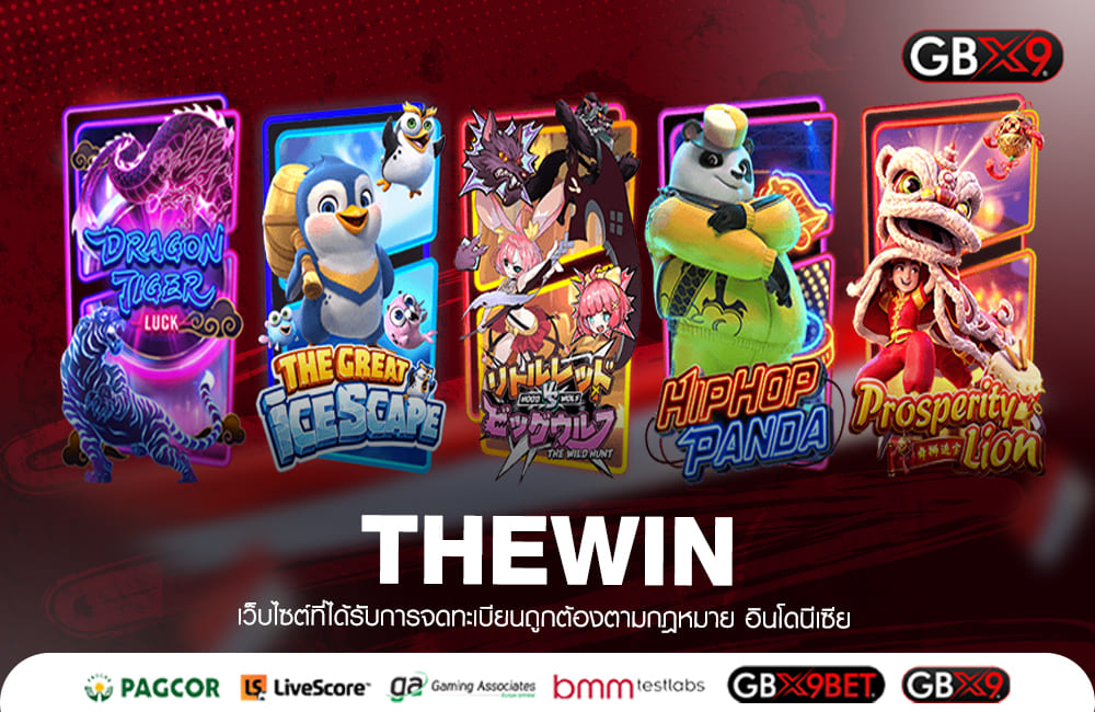 THEWIN ทางเข้าเล่น เว็บไซต์ขวัญใจชาวไทย เกมสล็อตอันดับ 1 แตกง่าย