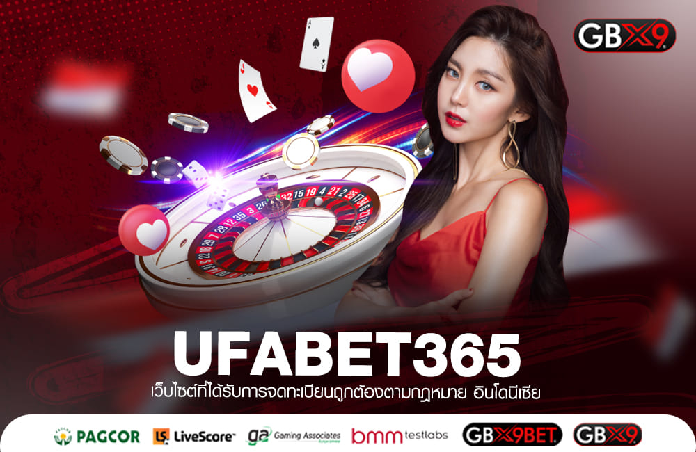 UFABET365 ทางเข้า เว็บแท้มาแรง กระแสดี ลิขสิทธิ์ของแท้ 100%