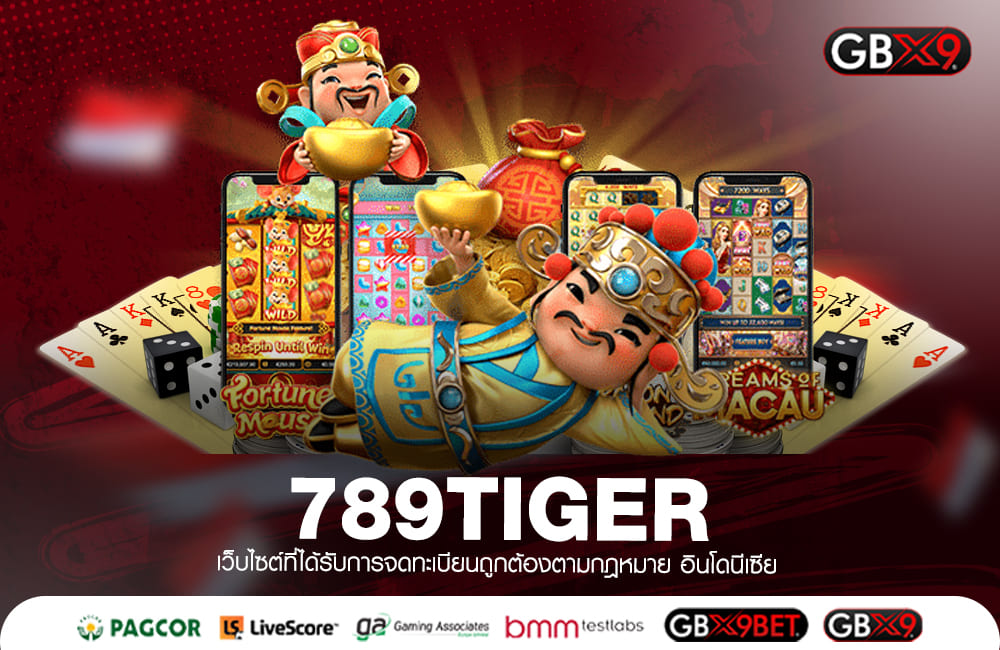 789TIGER ทางเข้าเล่น เว็บเกมแตกง่าย ระบบลื่นไหล รับเงินรัว ๆ