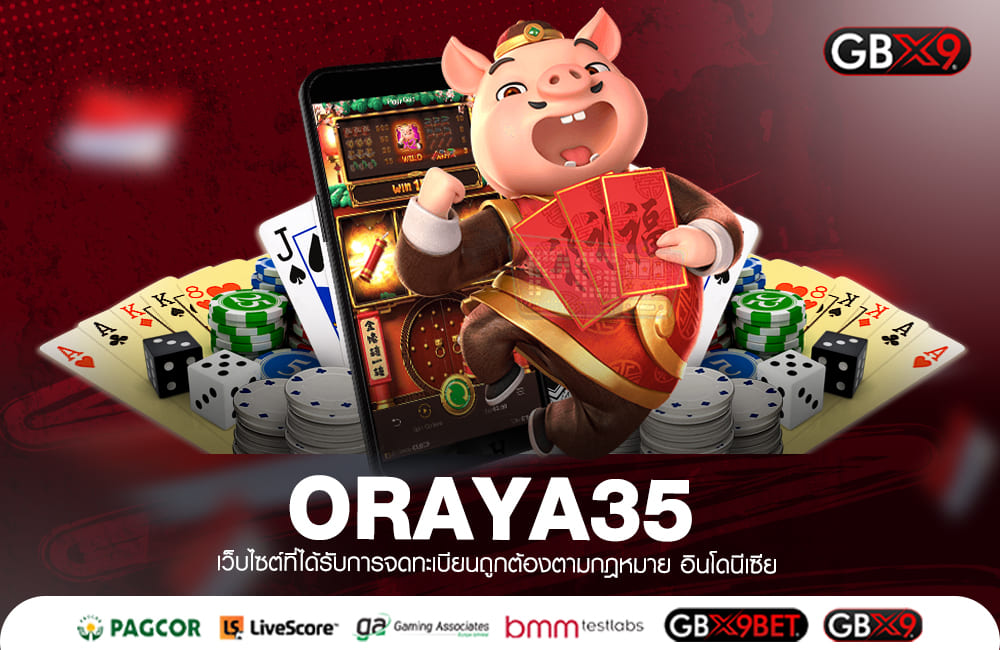 ORAYA35 ทางเข้าเล่น เกมสล็อตมาแรงสุด รายได้ดีไม่จำกัดเงินเดิมพัน