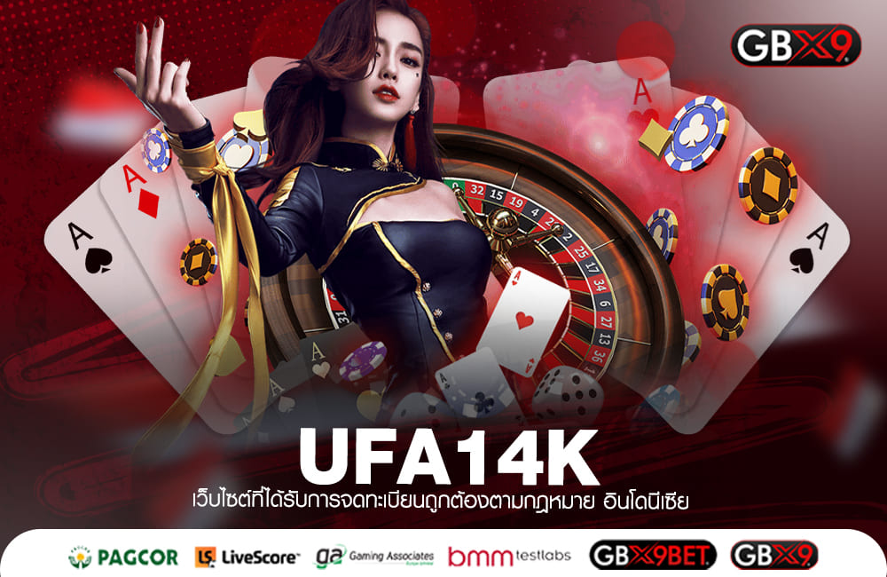 UFA14K ทางเข้าเล่น รวมคาสิโนครบวงจร แหล่งรวมเกมสล็อตที่ดีที่สุด