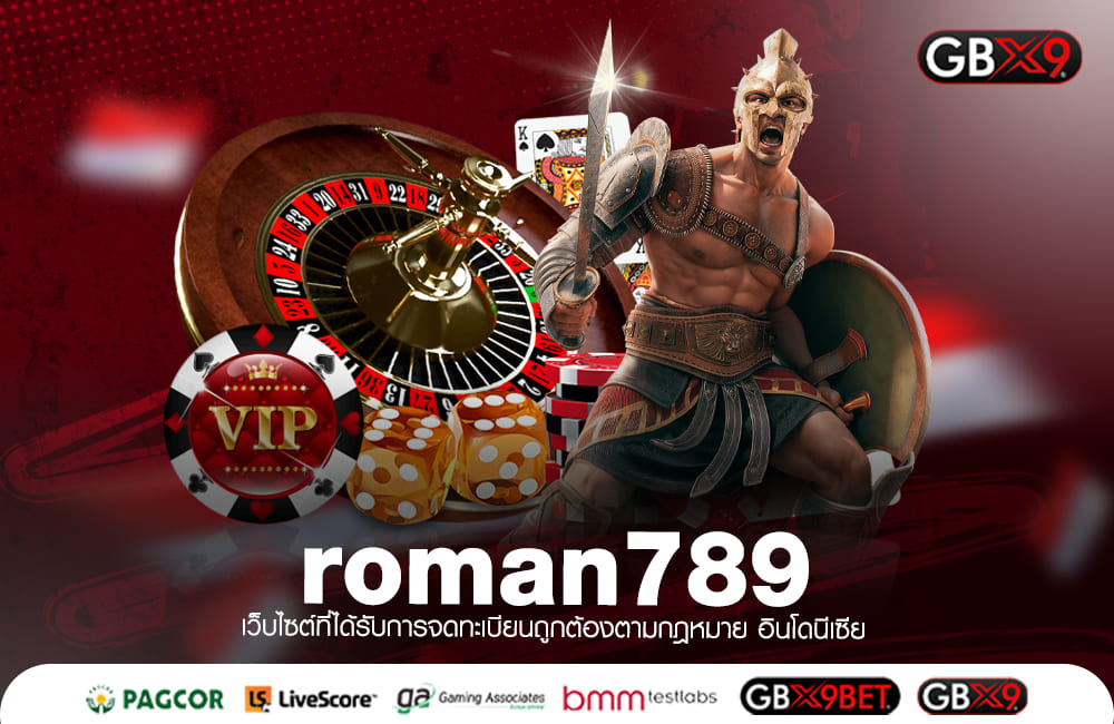 roman789 ทางเข้าเล่น เว็บเกมคุณภาพสูง ลิขสิทธิ์แท้ 100% แตกง่าย